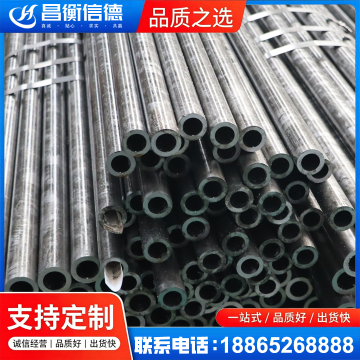 洛隆45#精密钢管